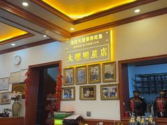 -大理.老字号渝记酸萝卜乌鱼(古城总店)