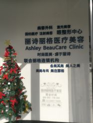 -联合丽格·张菡丽格医疗美容