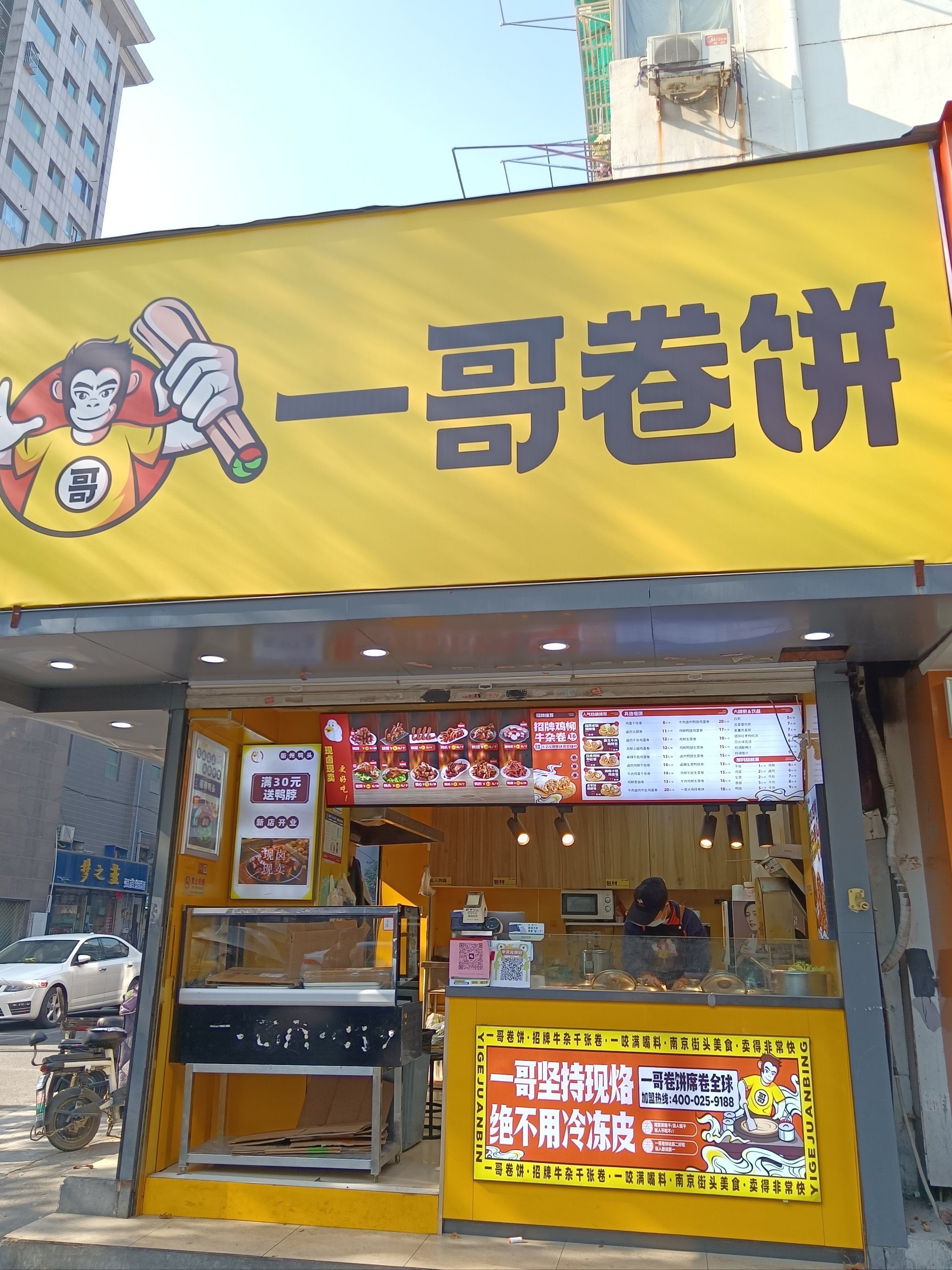 一个卷饼真实测评