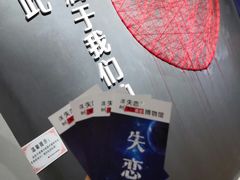 -深圳失恋博物馆再见前任(汇商名苑店)