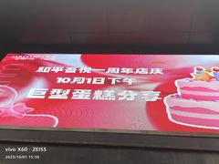 -吾悦广场(天津和平店)
