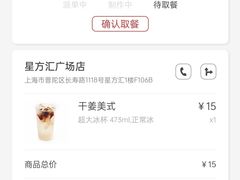 -Manner Coffee(星方汇广场店)