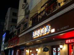 -芳芳私房菜·精做淮扬菜(承德路店)