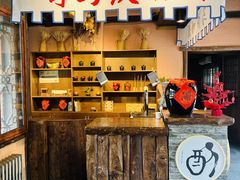 门面-烧肉馆(古北水镇景区店)