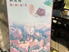 -熙盛源(永乐路店)