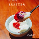 来吃一口酥烤鸭