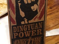 -鼎原力量东北吊炉烧烤(临河街店)