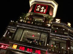 -大匠工房古船木艺术餐厅·猪肚鸡专门店(长白仙岛店)