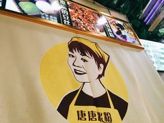 -糖糖冰粉(凤城三路总店)