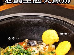 -老刘生态大鱼坊铁锅炖鱼(赛马场店)