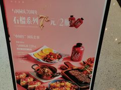 -新鲜誌·新派食集(万象天地店)
