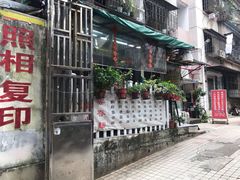 门面-小梁哥云吞面(黄贝岭店)