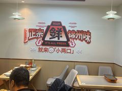 -小两口锦州烧烤·脆皮油边(依云北郡店)