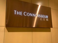 -广州花园酒店名仕阁·Party·聚会
