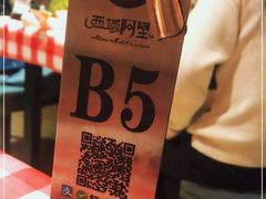 -西域阿里马新疆菜·清真(桂花路店)