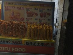 -味子夫鸡柳(三峡广场店)