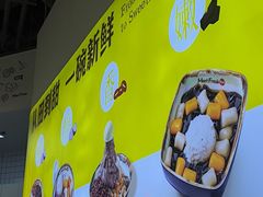 -鲜芋仙·芋圆·仙草(天津鲁能城店)