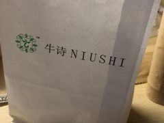-牛诗诗现烤纯手工蛋糕(SM广场店)