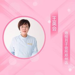 点击看大图 -郑州琅玥月子会所