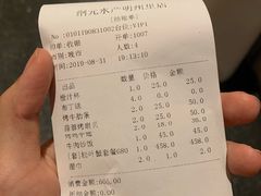 账单-綱元·海鲜豆捞(明州里店)