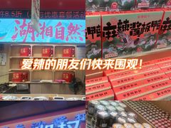 -黄兴南路步行商业街