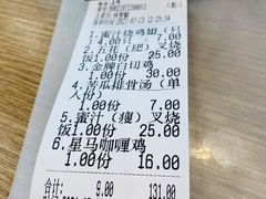 账单-裕记烧腊连锁餐饮(外马分店)