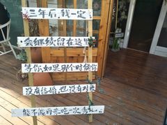 -秀儿家の小确幸融合西餐厅(万达店)