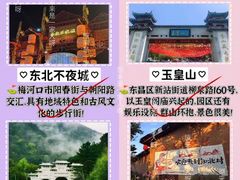 -五女峰国家森林公园