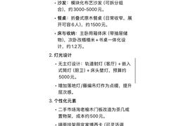 -住范儿家装·整体家装·装修设计