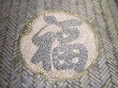 -黎里柳亚子纪念馆