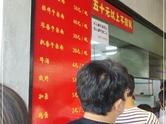 -窦四牛杂面(总店)