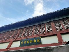 -贾老板缸肉馆(潮韵街店)