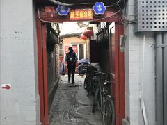 门面-黑八私房老北京炸酱面