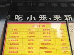 -新丰小吃(江陵路分店)
