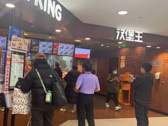 -汉堡王(西直门凯德MALL店)