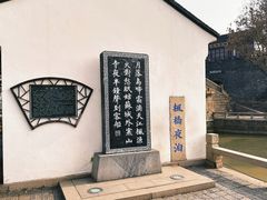 -寒山寺