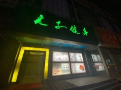 -锦尚匯·洗浴式足道·康养理疗(顺义旗舰店)