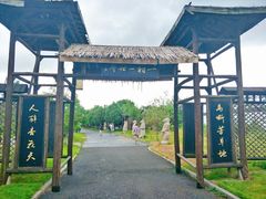 -杏花村文化旅游区