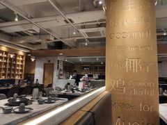 大堂-同仁四季椰子鸡(福田东园总店)