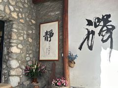 -寂照庵