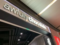 -Awfully Chocolate(嘉里城店)