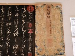 -东京国立博物馆