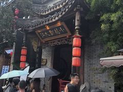 -小龙翻大江文化火锅(宽窄店)