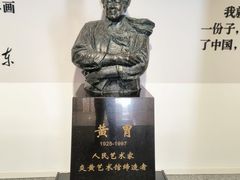 -炎黄艺术馆