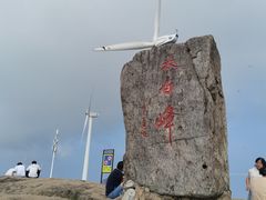 -东白山