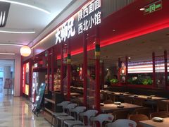 -大师兄·西北小馆(金湾华发商都店)