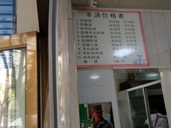 门面-清真喜兰老丁羊汤特色小吃