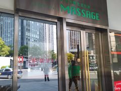 -布梵·台式热敷古法按摩Massage·Spa(品尊国际店)