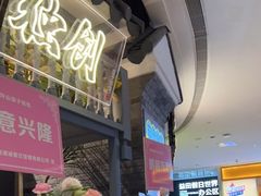 -茄子恰恰·新云南小炒(坪山益田店)