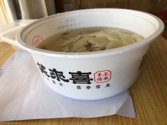 -笑来喜馄饨小笼工坊店(湖滨街店)